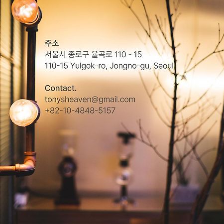 Viva La Vida - Jongno Hanok Private House Seoul Ngoại thất bức ảnh